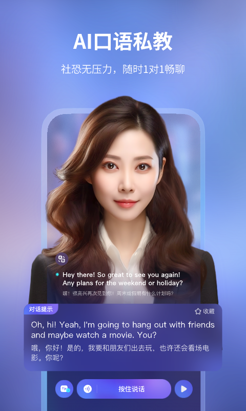 Hi Echo软件封面