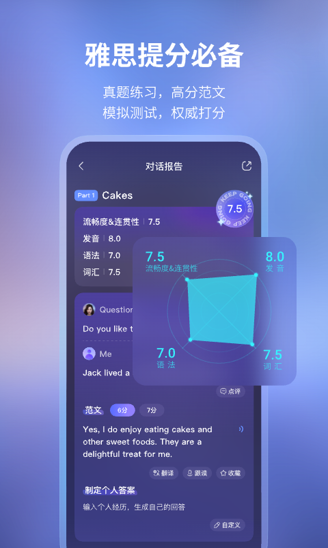 Hi Echo软件封面