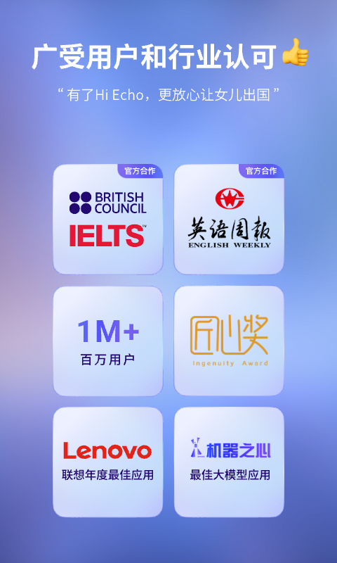 Hi Echo软件封面