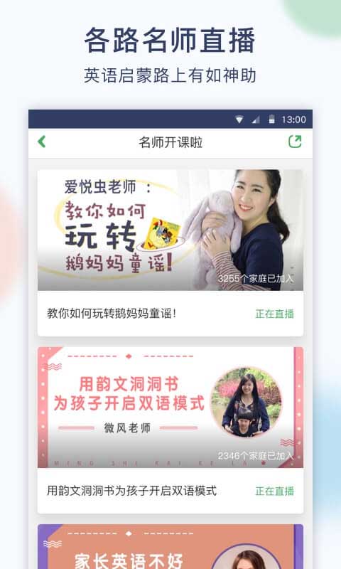 孩宝小镇app软件封面