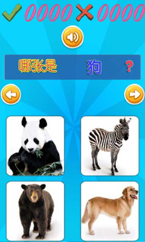 宝宝游戏app软件封面