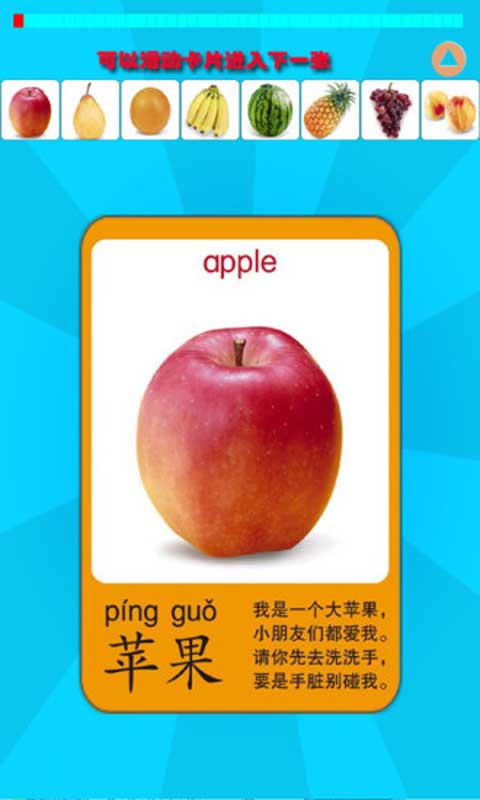 宝宝游戏app软件封面