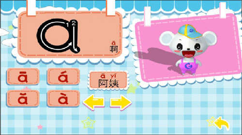 早教学拼音游戏app软件封面