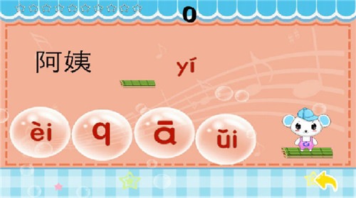 早教学拼音游戏app软件封面
