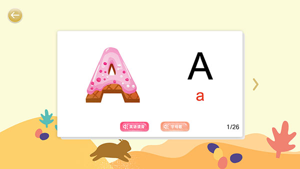 宝宝识字卡app软件封面