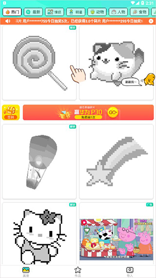 热门绘画板块