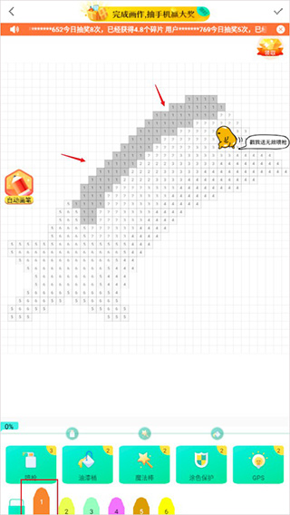 选择绘笔颜色