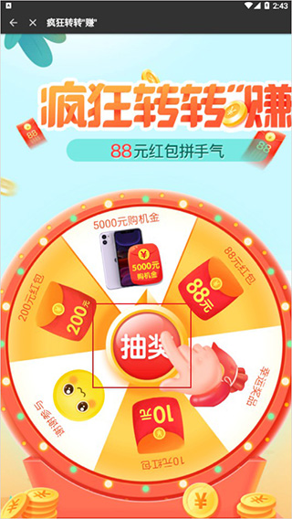 抽奖活动