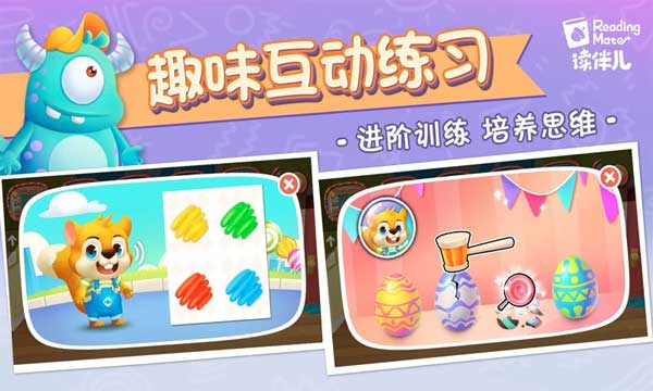 读伴儿分级阅读app软件封面