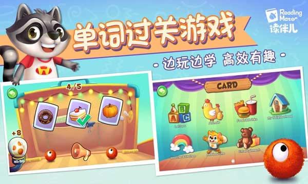 读伴儿分级阅读app软件封面
