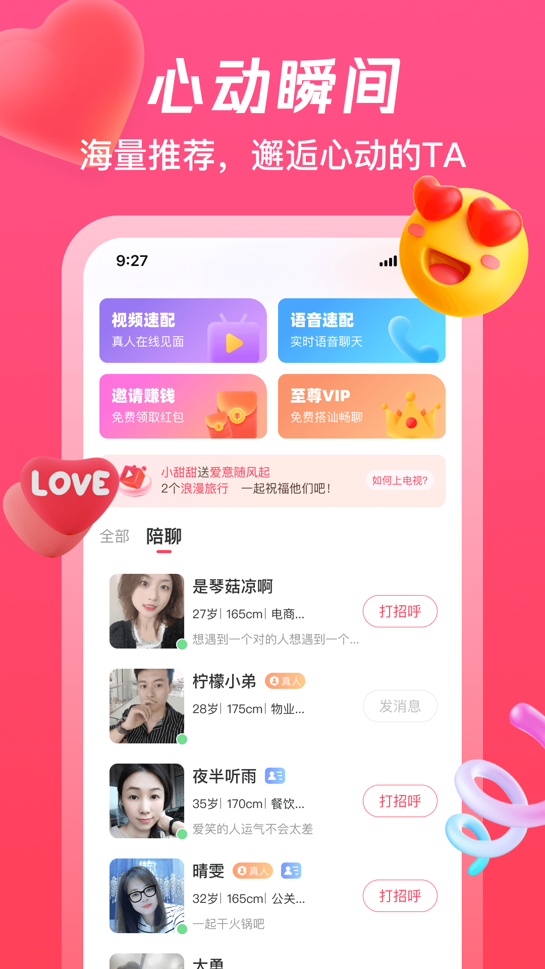 伊梦软件封面