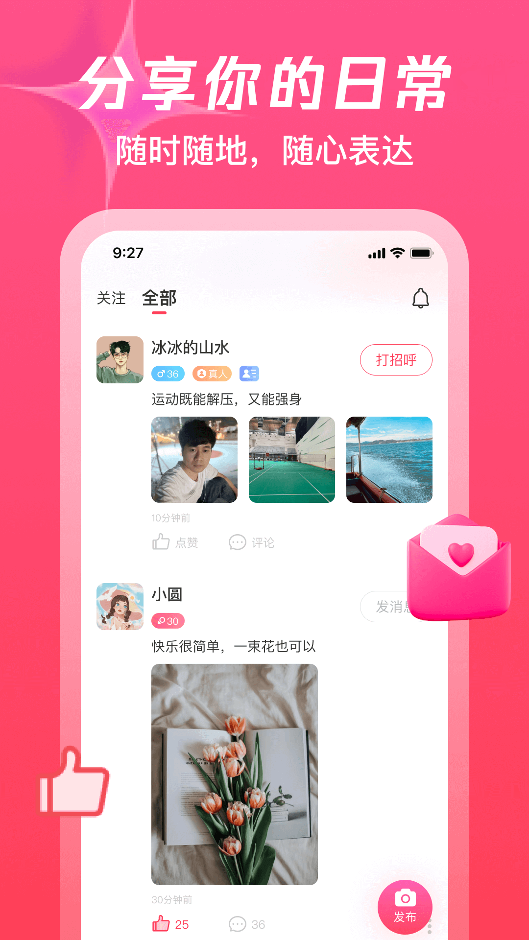 伊梦软件封面
