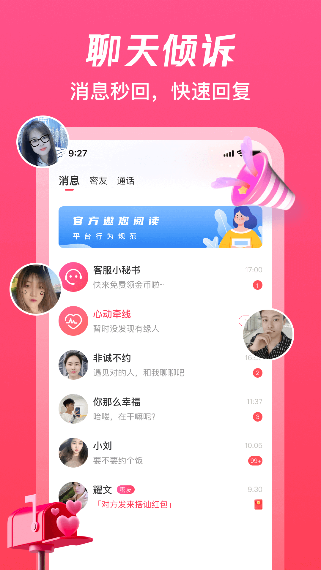 伊梦软件封面