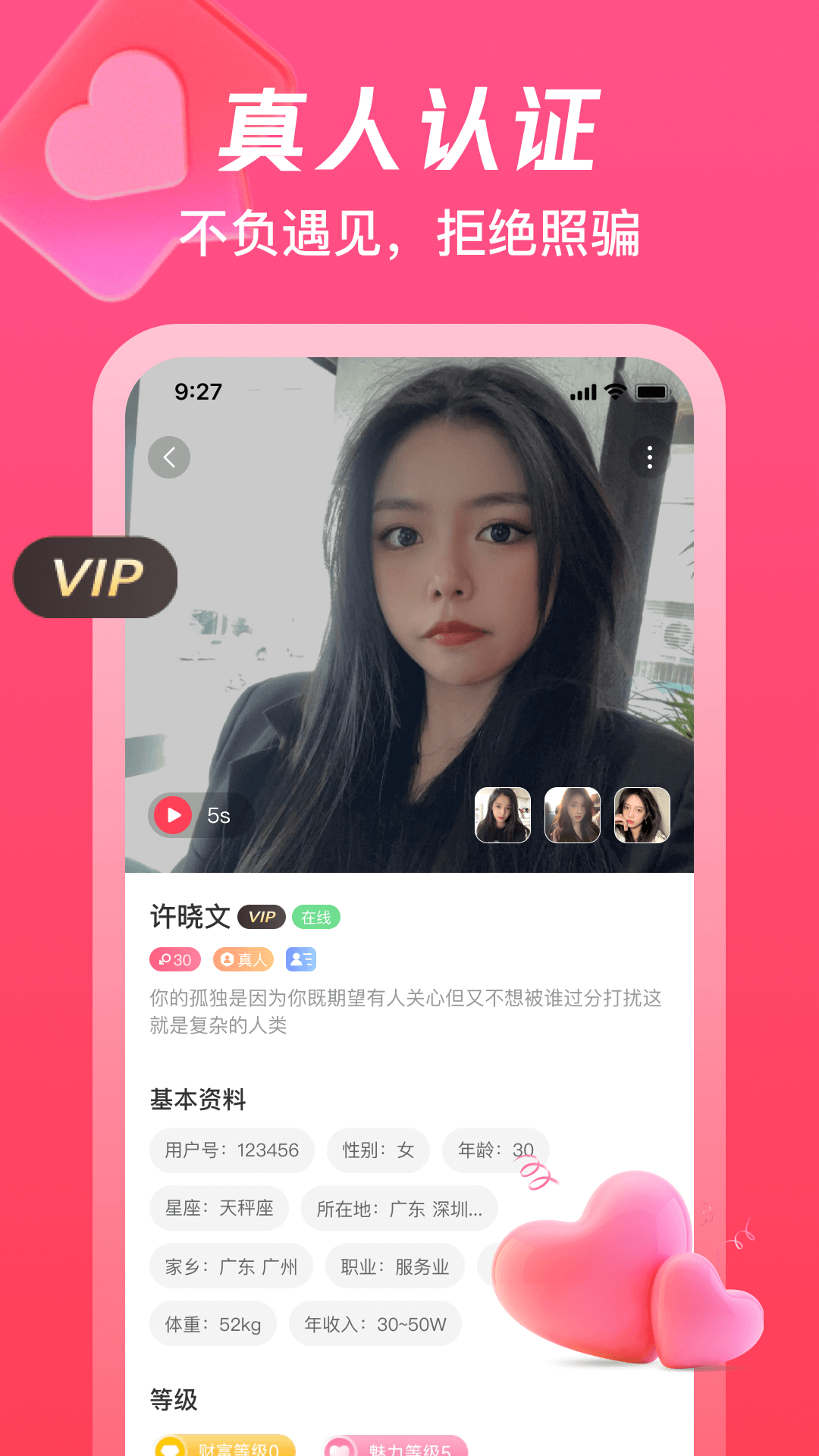 伊梦软件封面