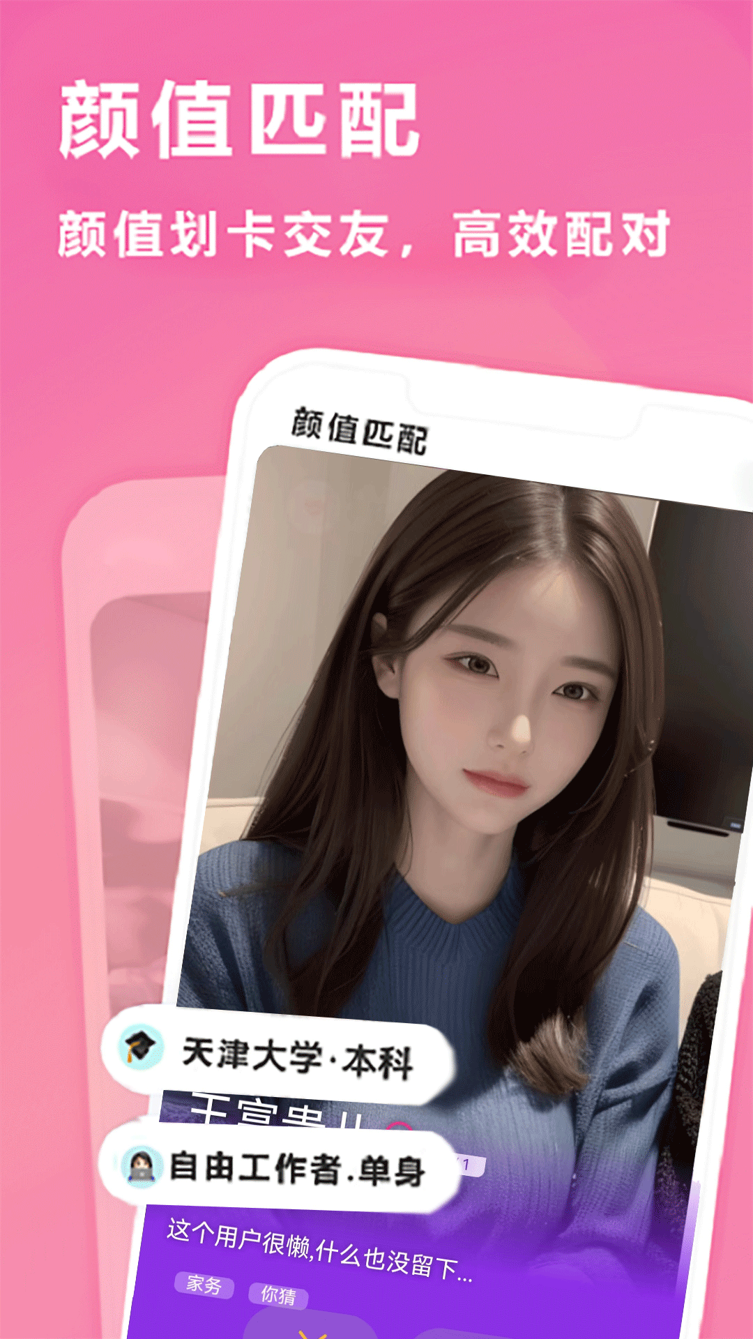 执手相亲交友软件封面