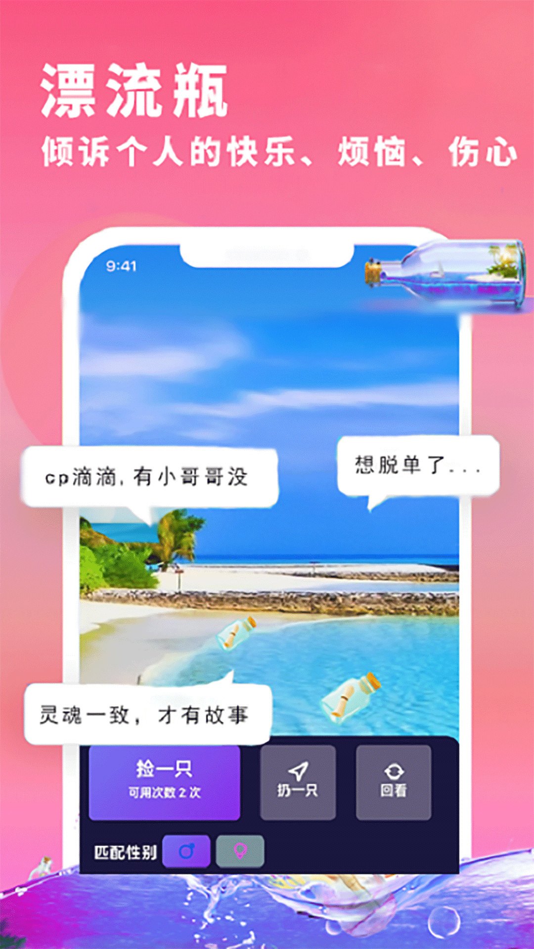 执手相亲交友软件封面