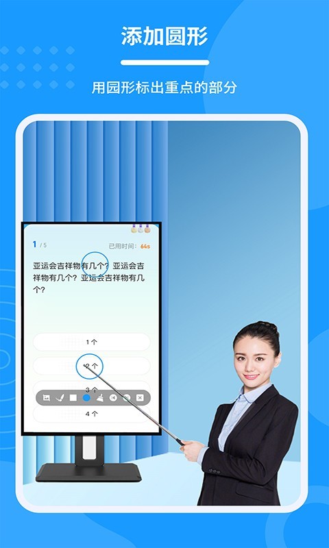 会议电子笔软件封面