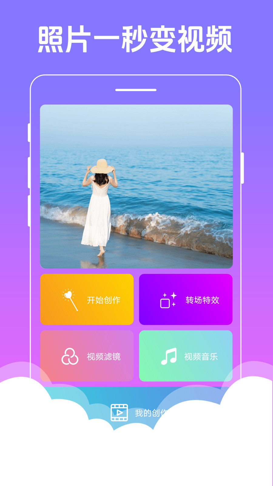 美美音乐相册软件封面