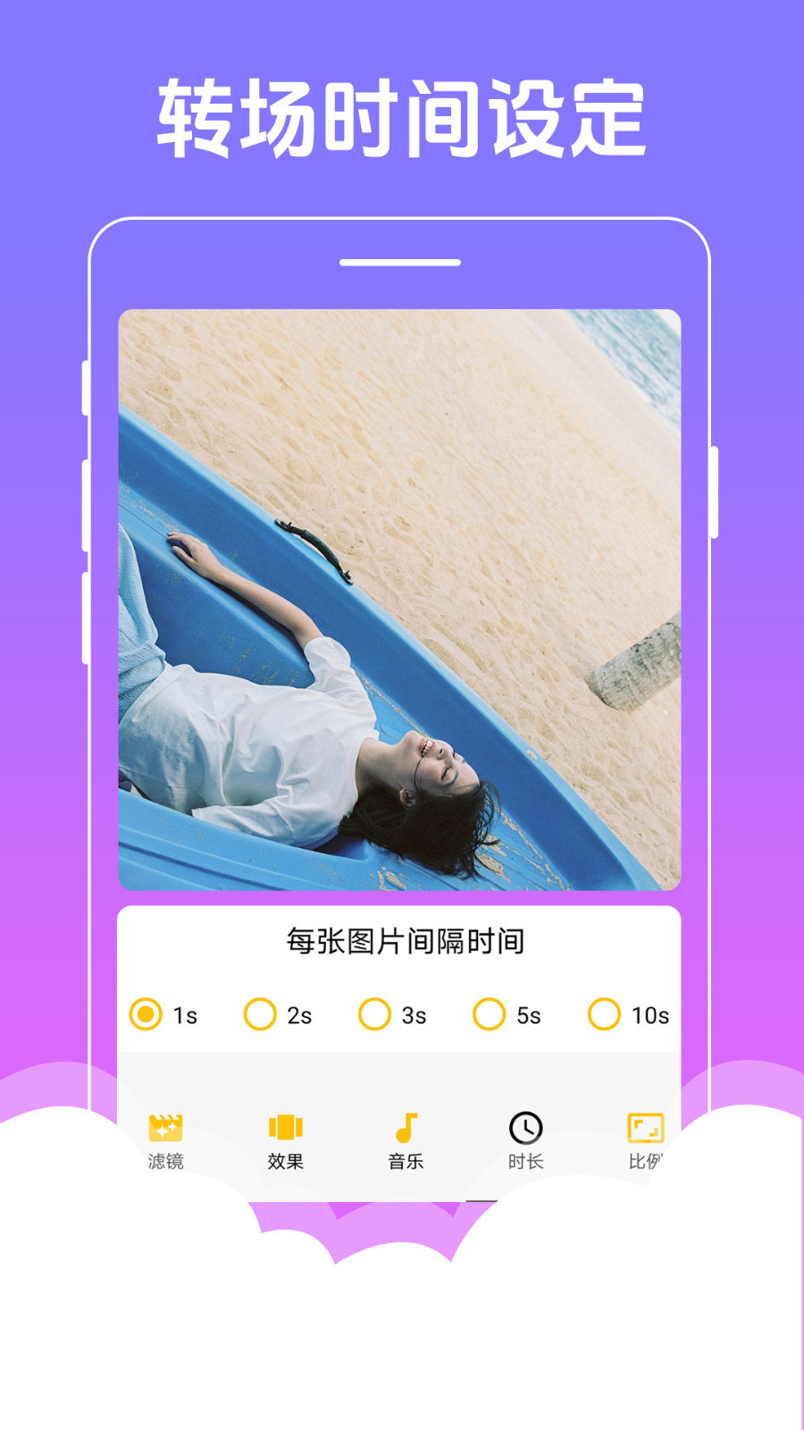 美美音乐相册软件封面