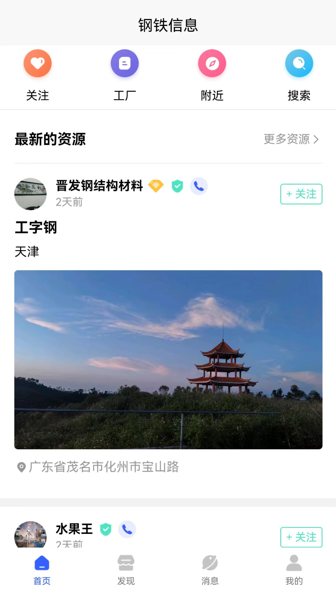 商与客软件封面
