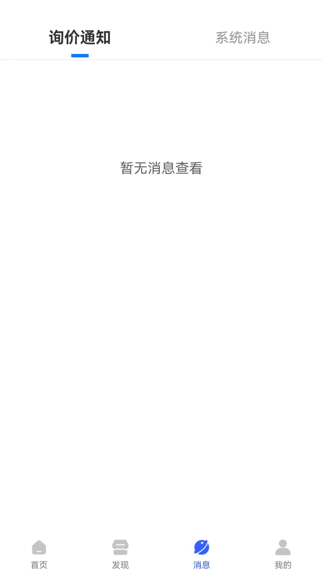 商与客软件封面