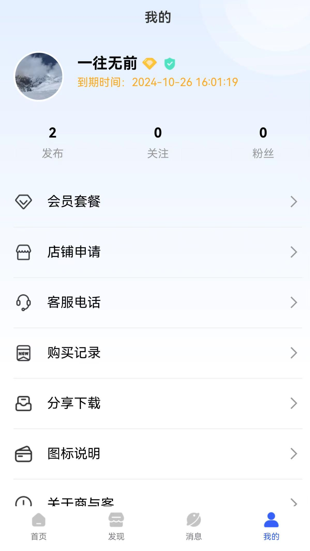 商与客软件封面