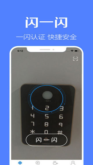 闪易软件封面