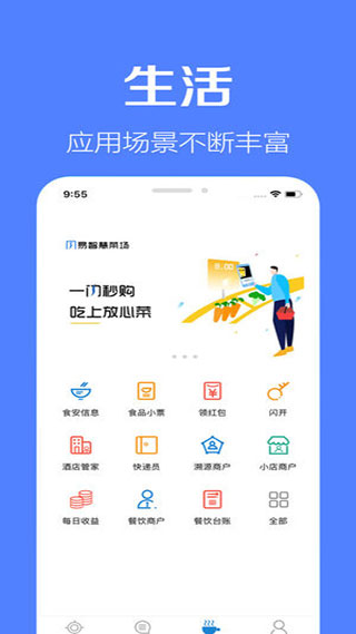 闪易软件封面