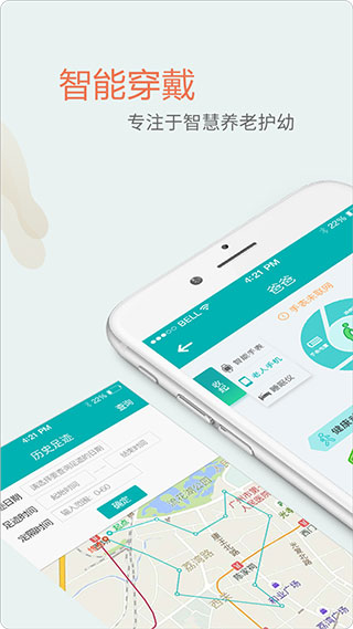 全家康平安通app软件封面