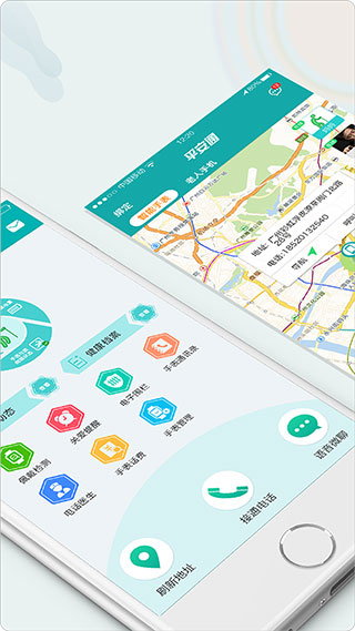全家康平安通app软件封面