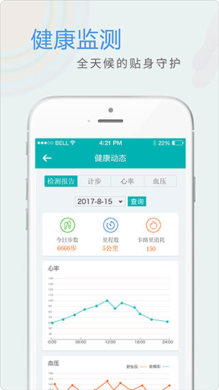 全家康平安通app软件封面