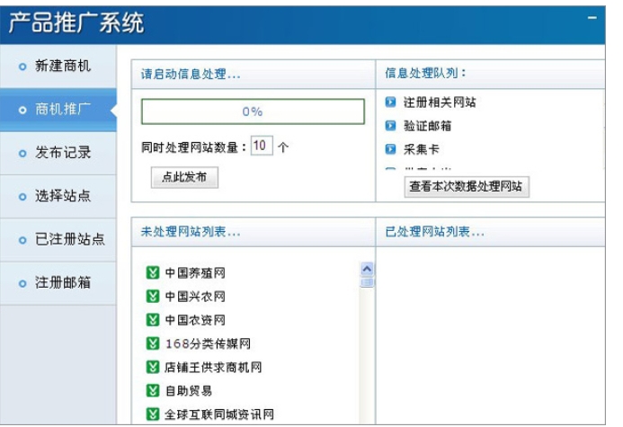 搜了通功能列表截图