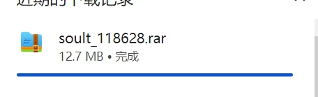 搜了通安装步骤截图