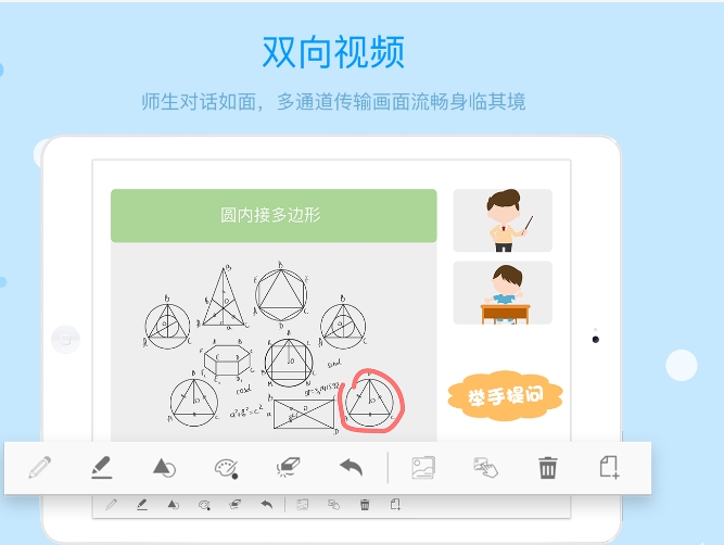 米猪云课官方版界面截图