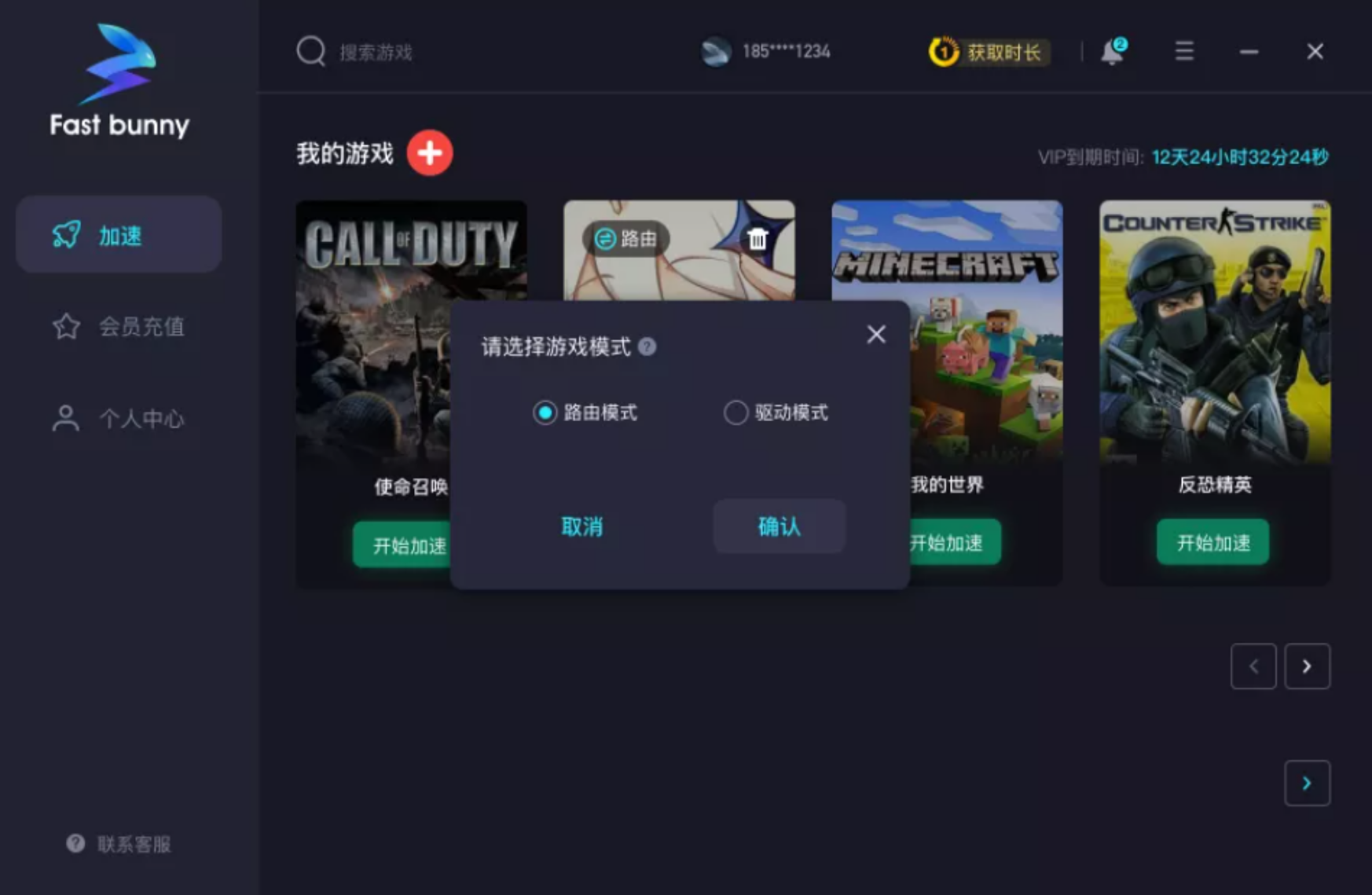 吞兔加速器功能
