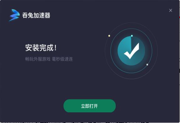 吞兔加速器安装步骤