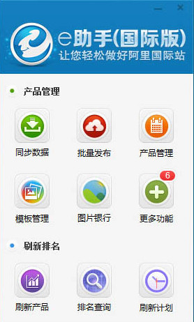 出口通e助手 v1.0.1 官方版