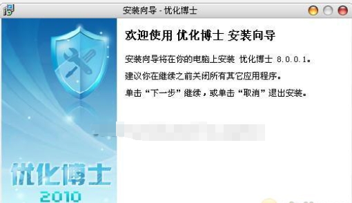 优化博士使用界面