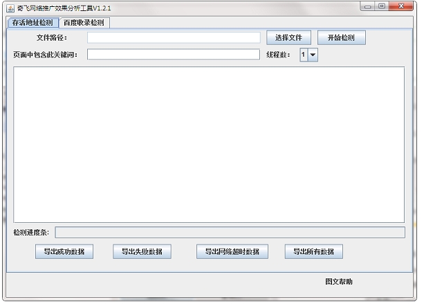 软件功能介绍