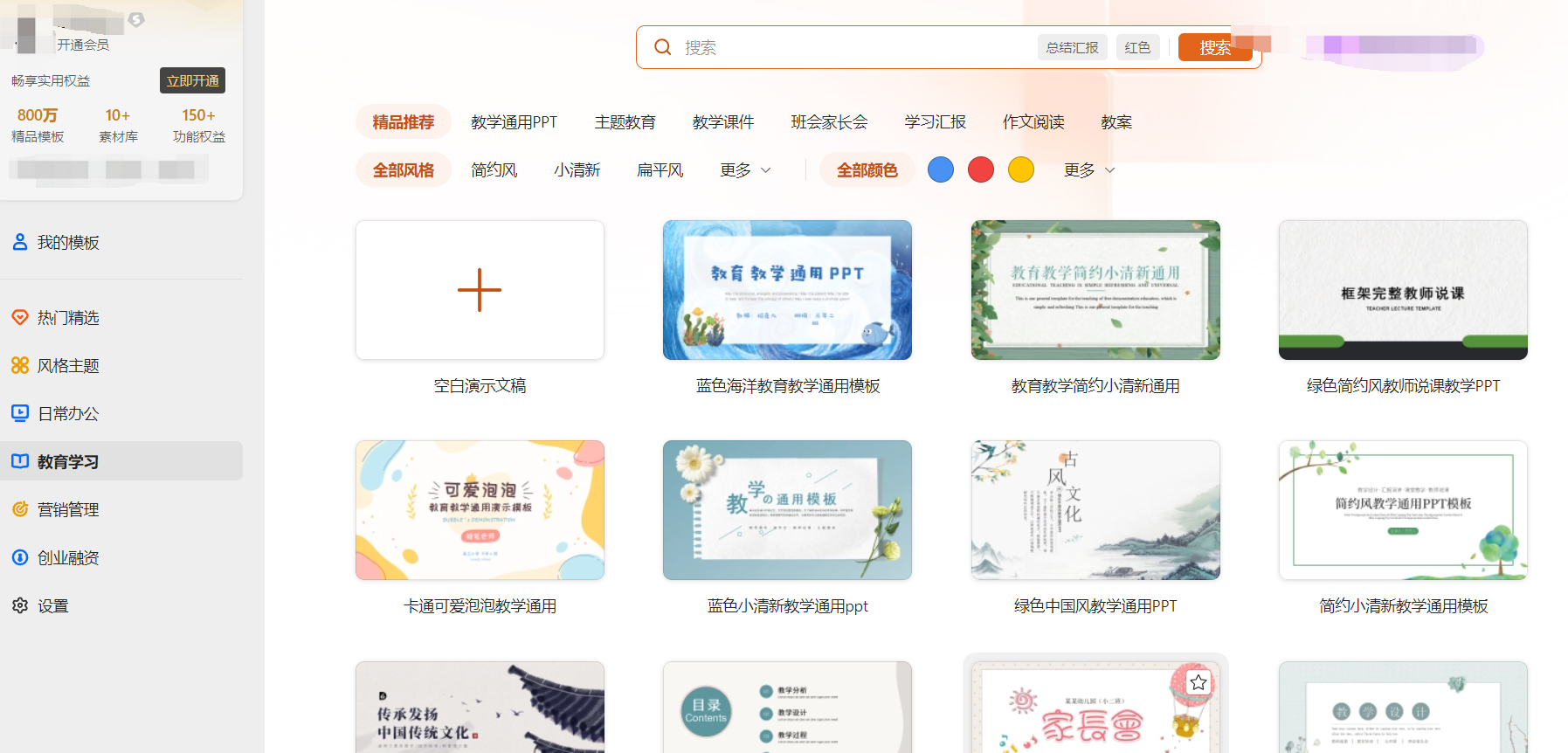 Office 2004免费版界面