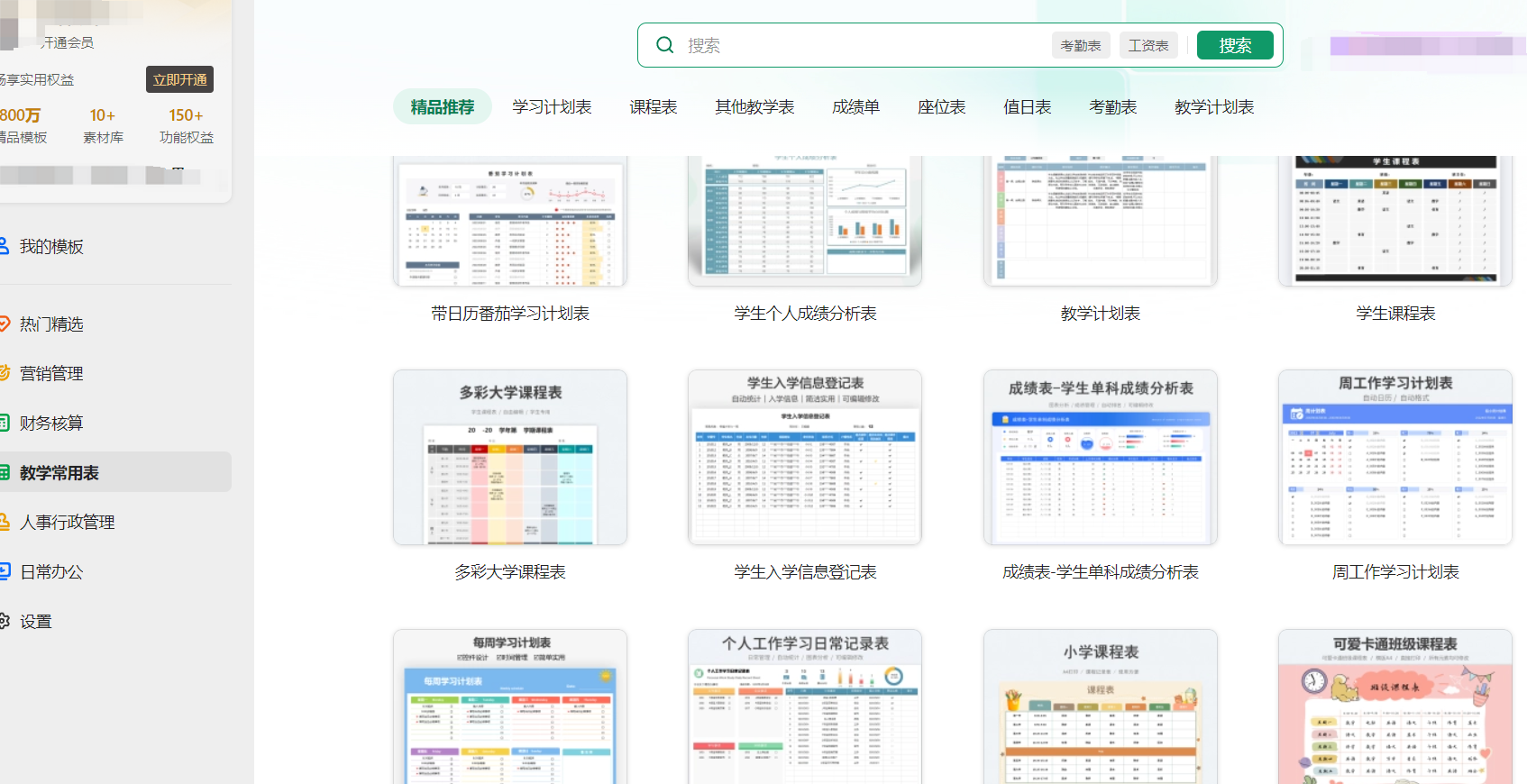Office 2004免费版安装步骤