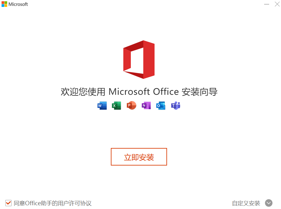 Office 2004免费版安装指导
