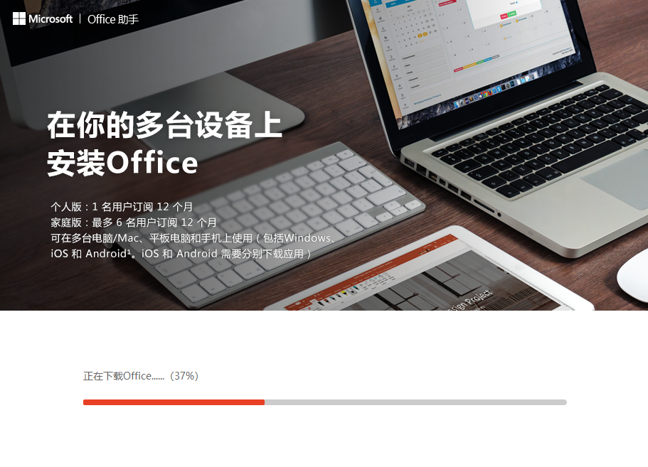 Office 2004免费版完成安装