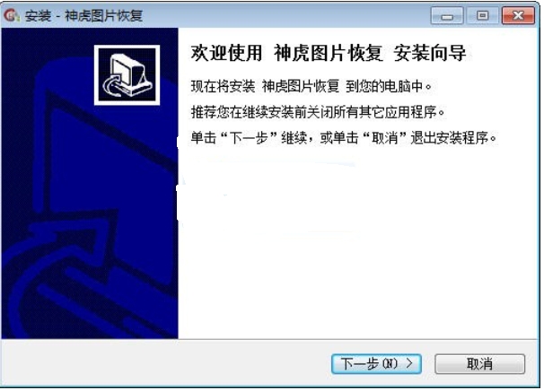 神虎数据恢复使用界面图片