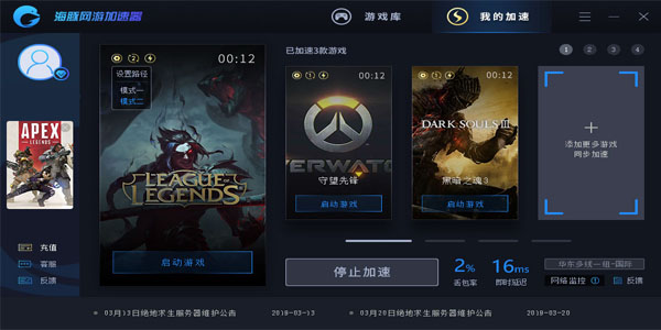 海豚网游加速器产品图片