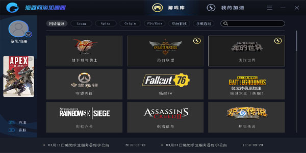 海豚网游加速器软件功能图片