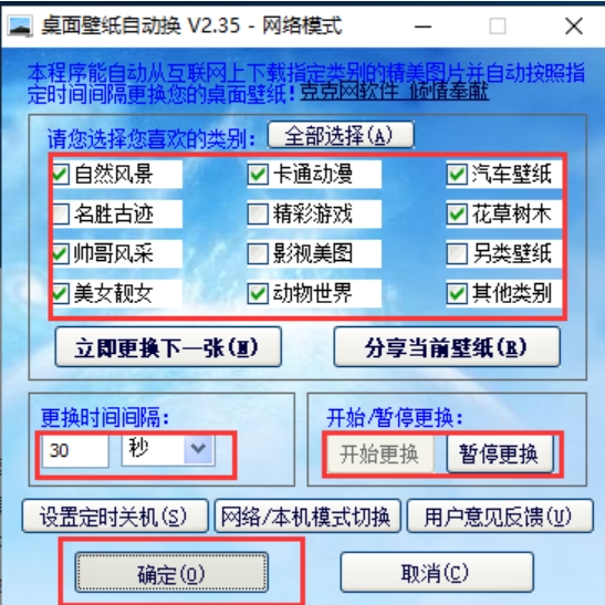 软件功能截图