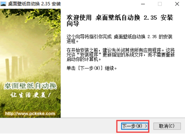 安装步骤截图