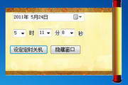 天傲多功能时钟 v1.0.1 免费版