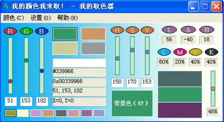 使用界面截图